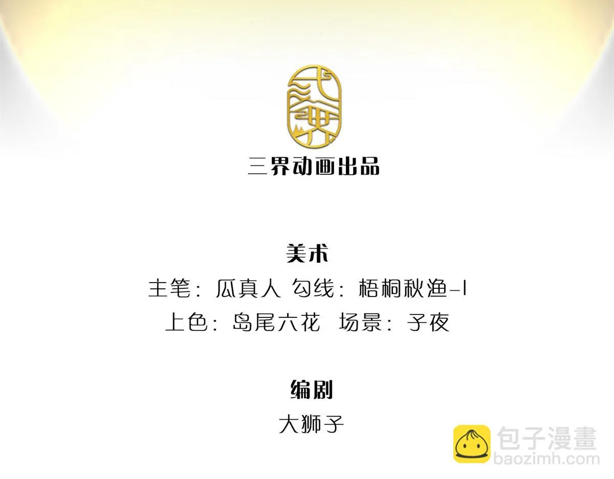 第76话 何止四倍灵力2