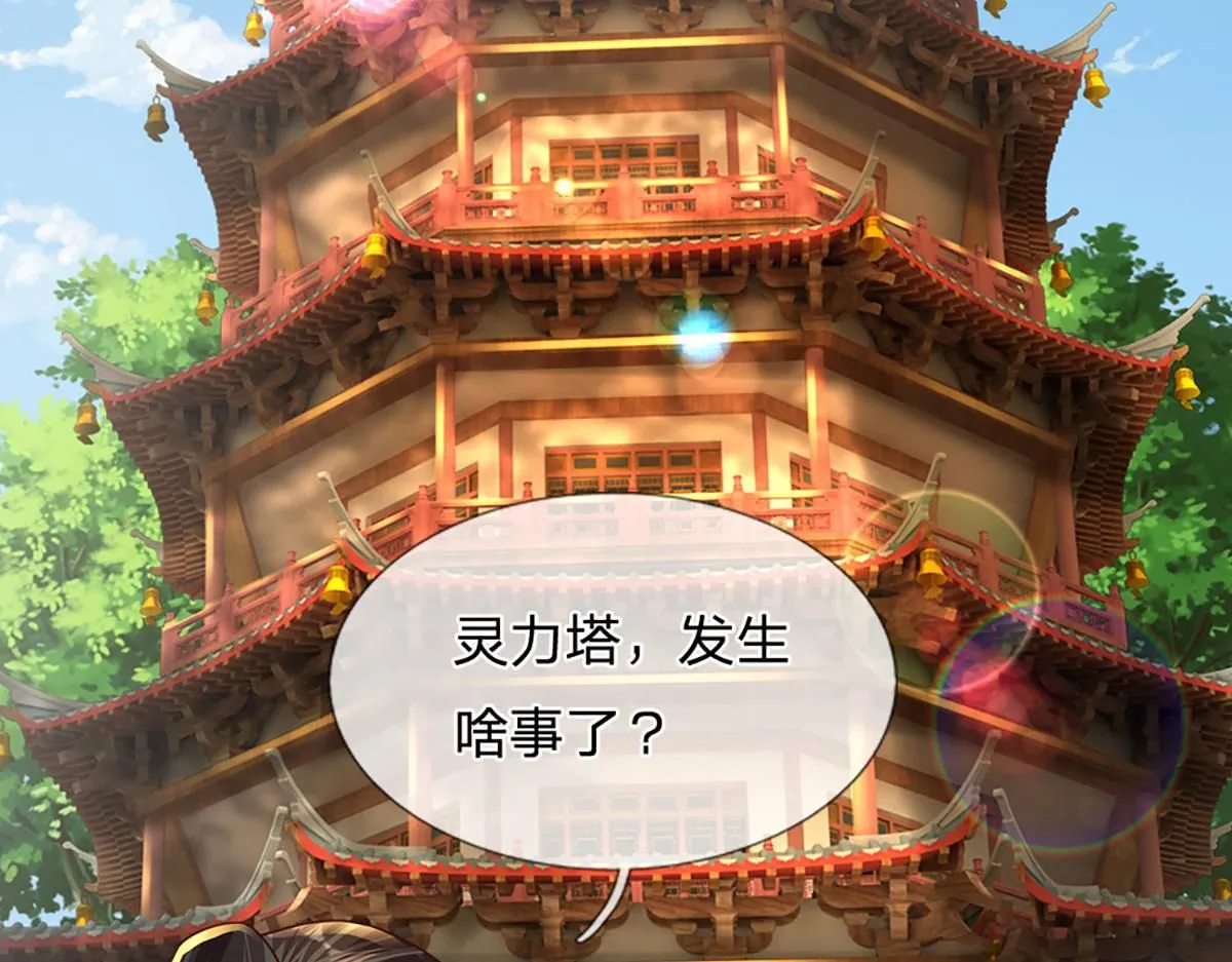 第78话 人怕出名猪怕壮71