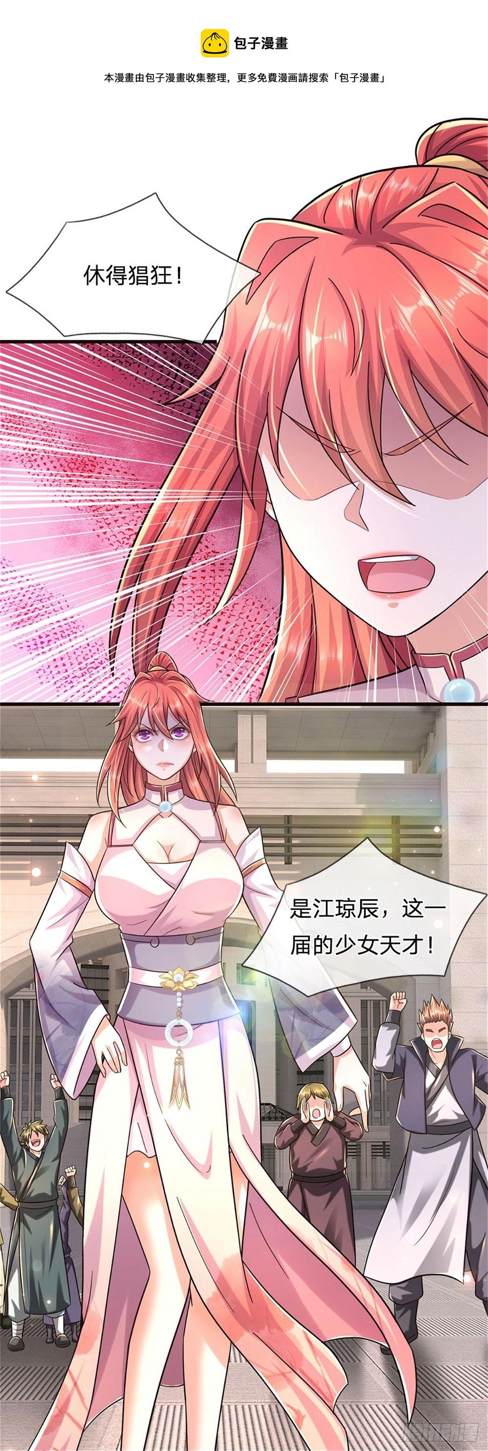 第63话 横扫人族学院20