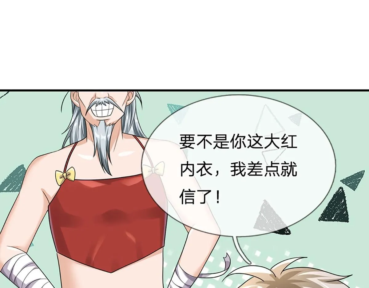 第78话 人怕出名猪怕壮32