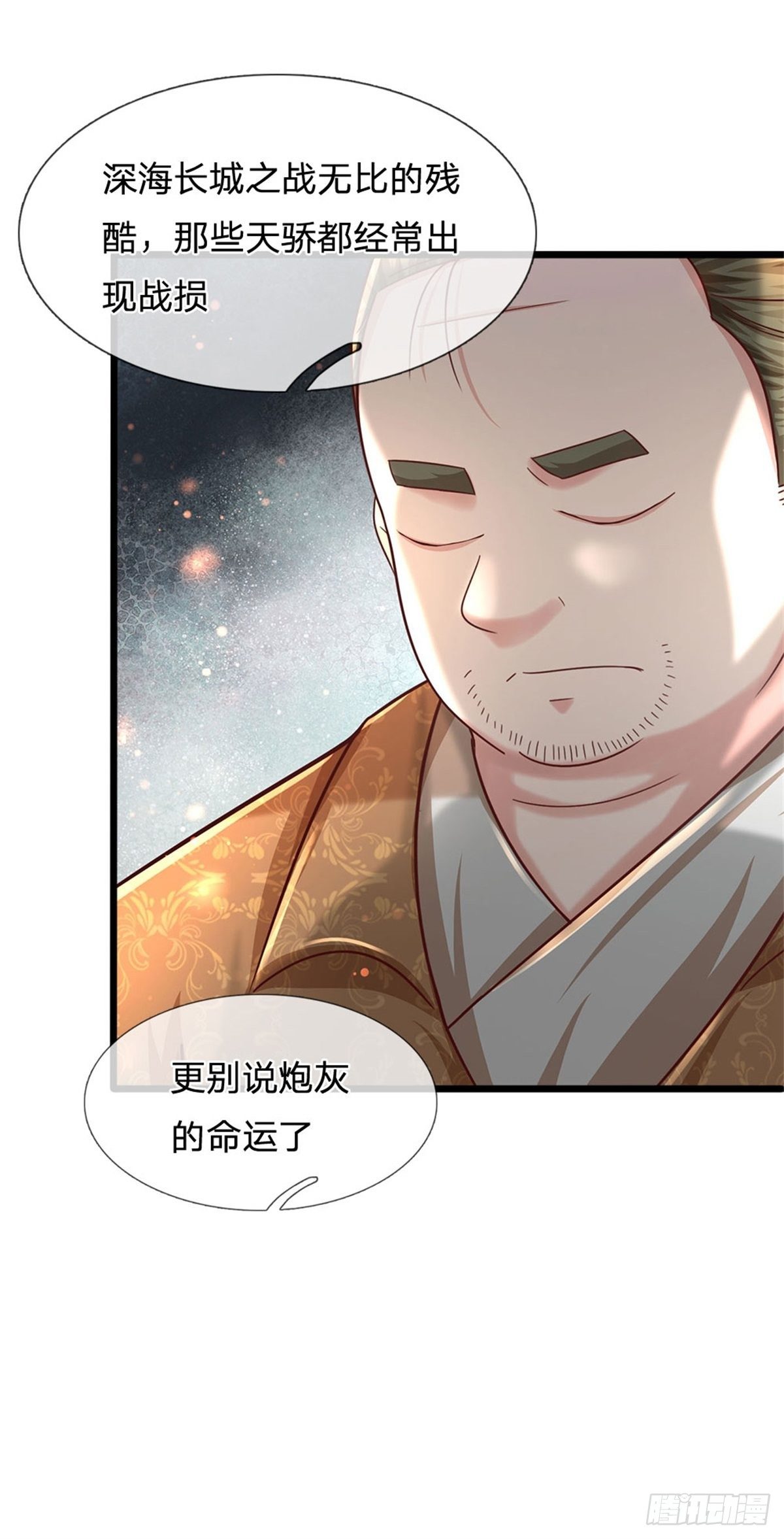 第60话 万族大比26