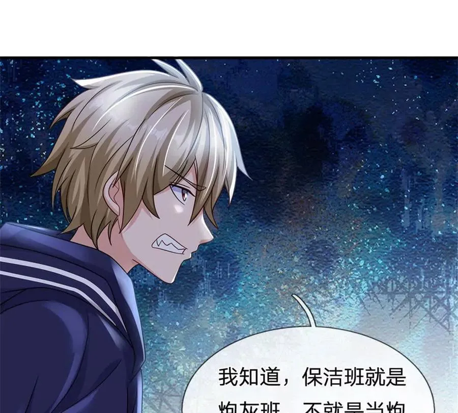 第84话 我决定留下来13