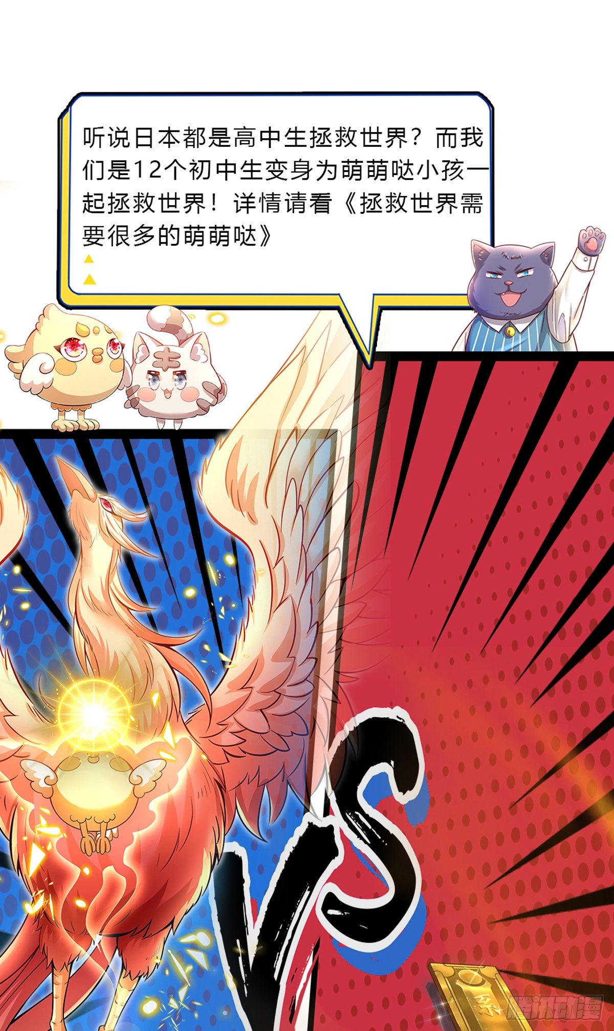 第38话 宝贝，在哪，在哪？40