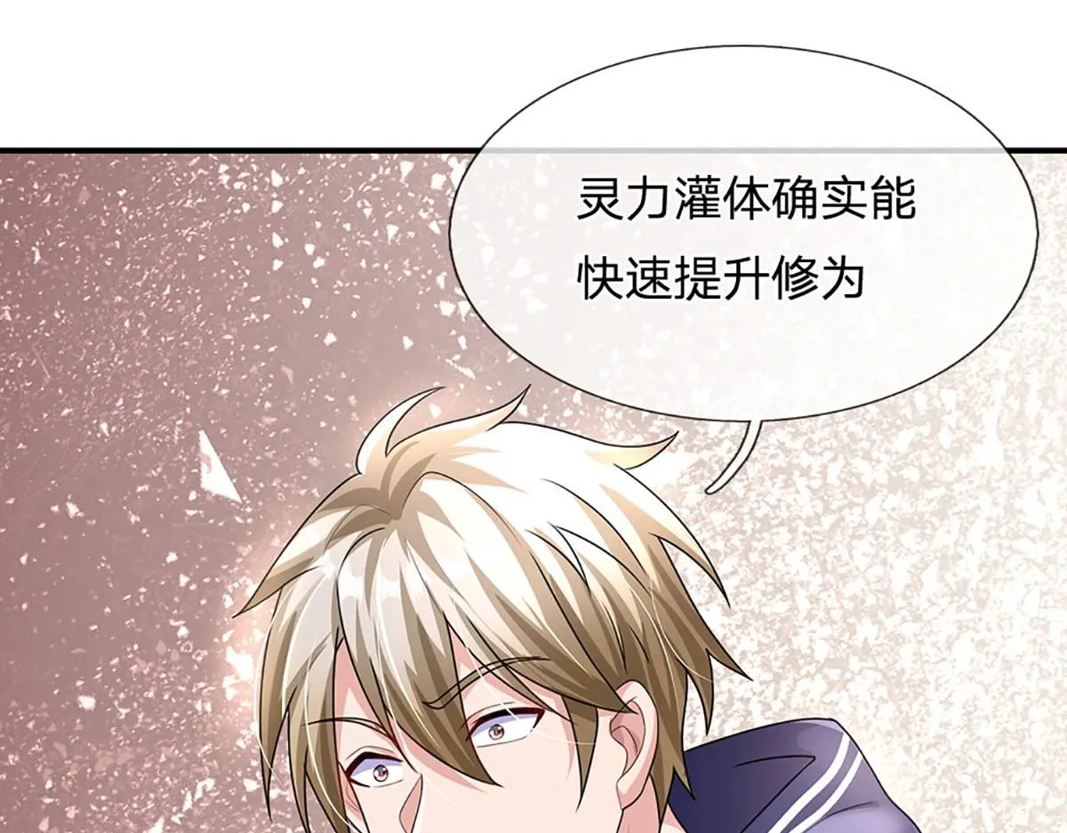 第78话 人怕出名猪怕壮10