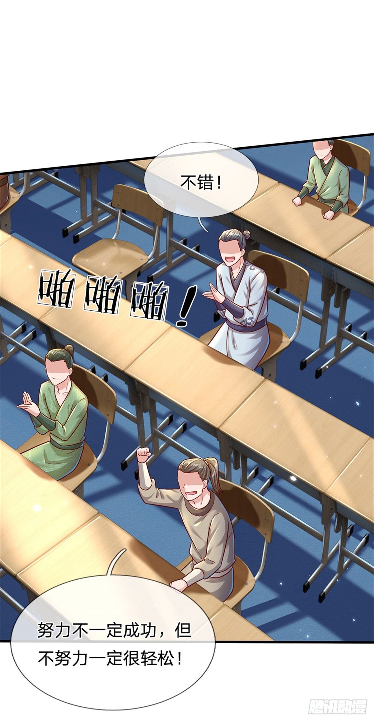 第13话 堕落保洁班23