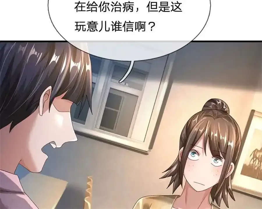 第82话 病情加重了13