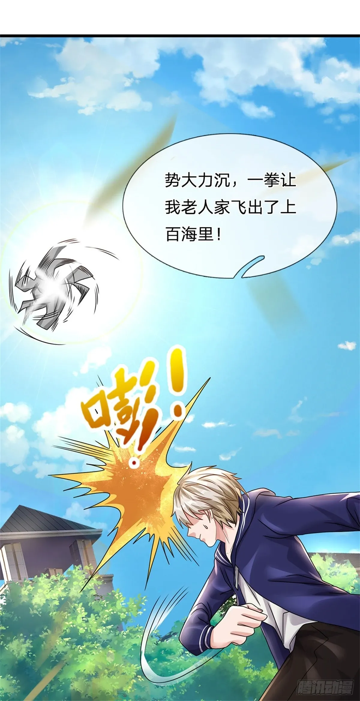 第74话 灵力灌体13