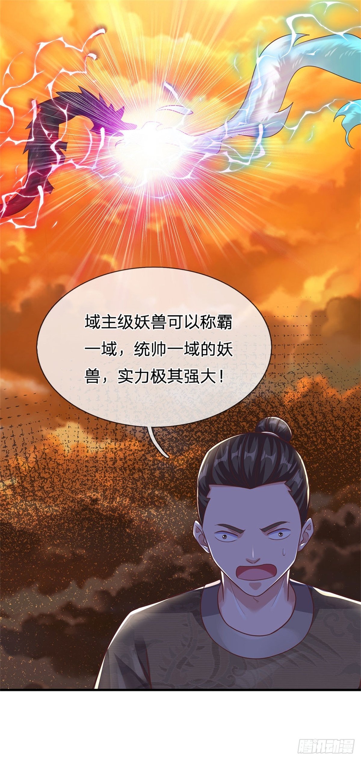 第46话 域主级妖兽14