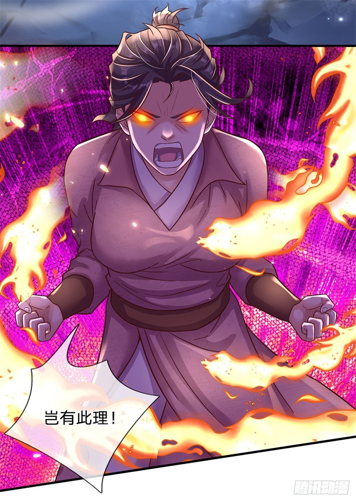 第25话 妖兽呢？14