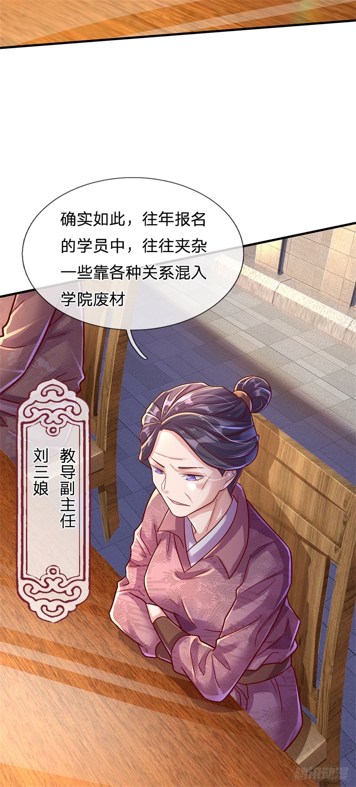 第7话 万族修仙联合学院24
