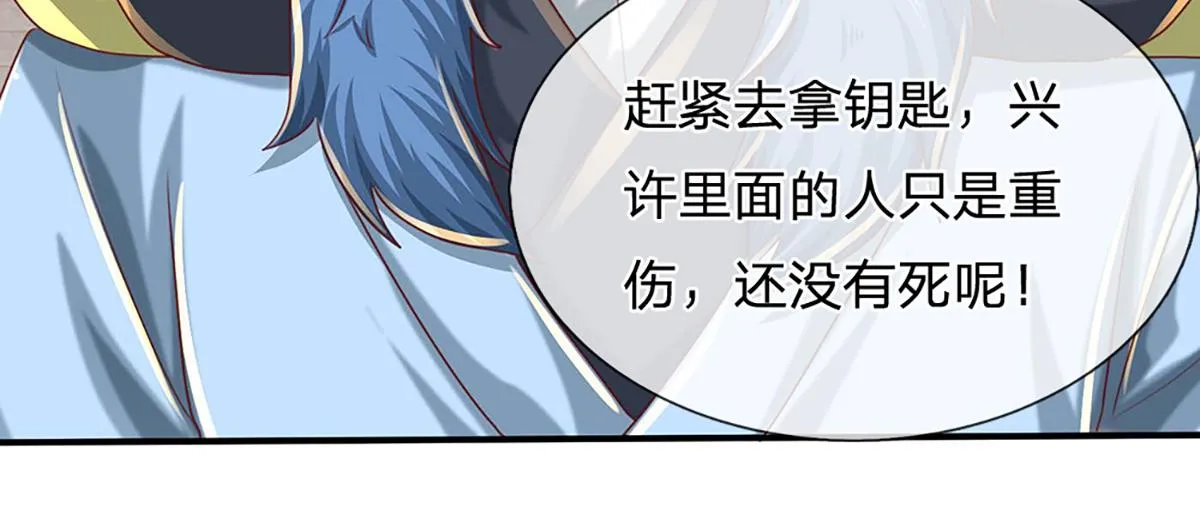 第76话 何止四倍灵力21