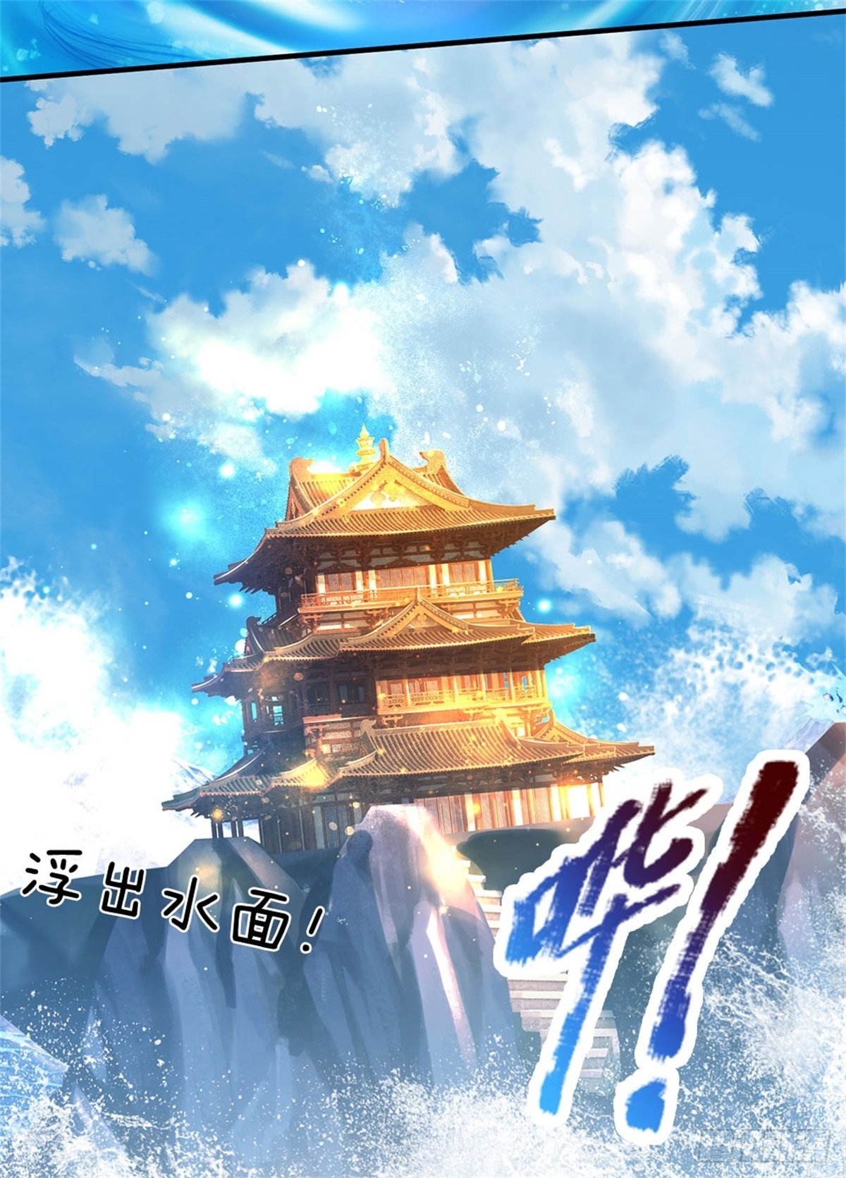 第38话 宝贝，在哪，在哪？3