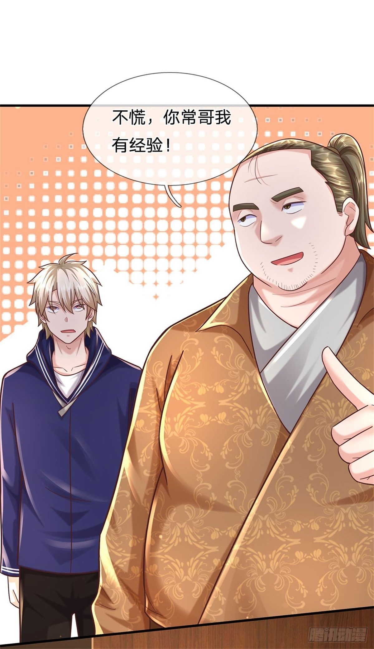 第55话 原地劈个叉25
