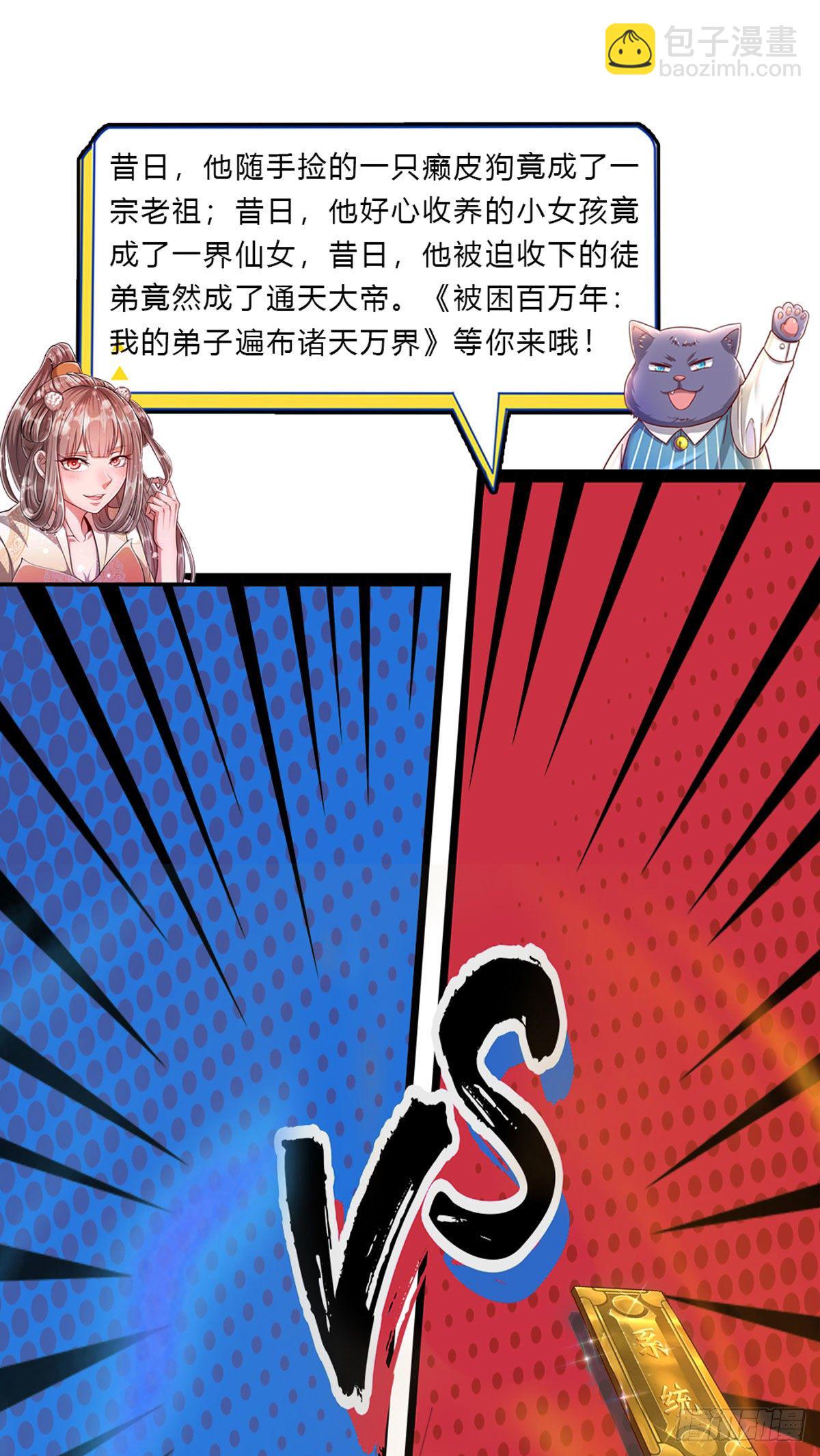 第7话 万族修仙联合学院32