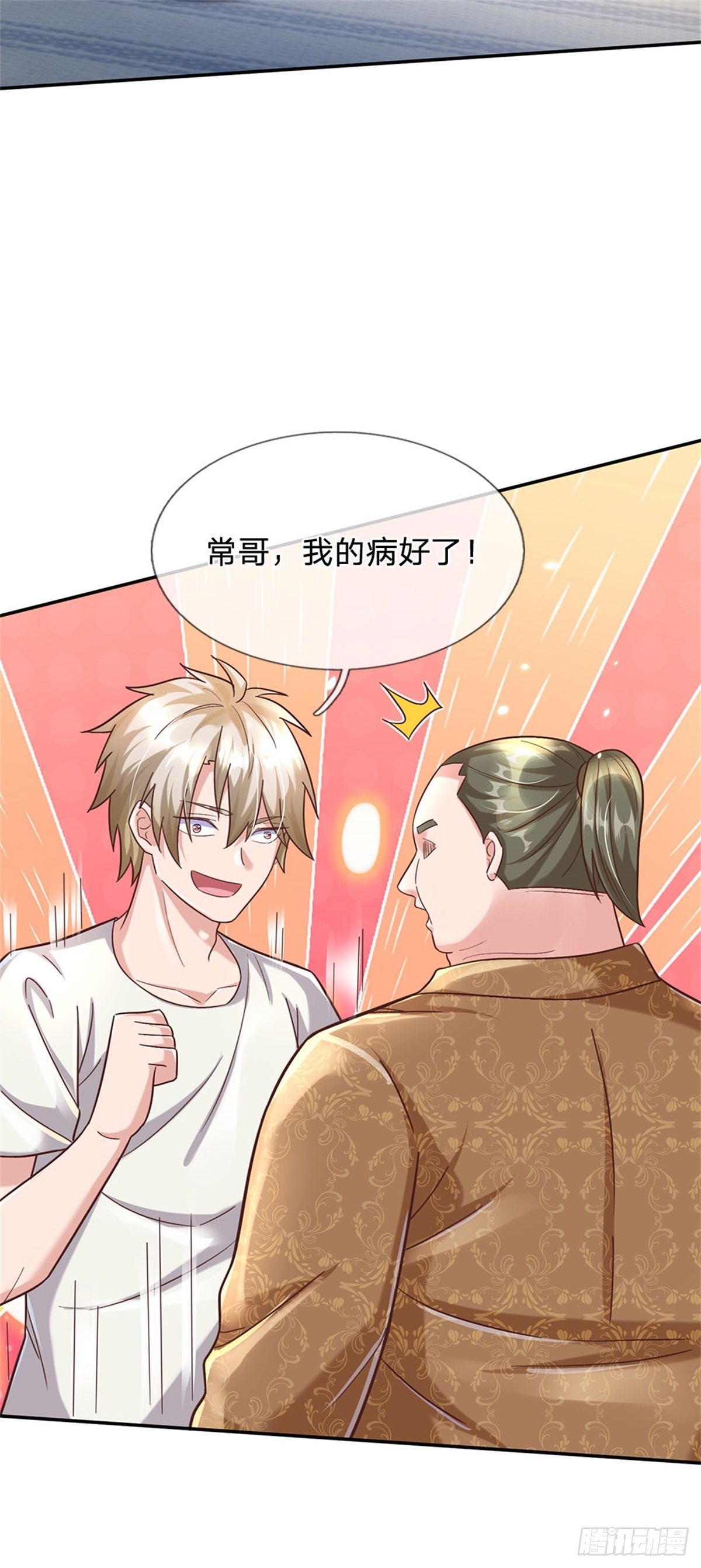 第30话 你别想不开啊31