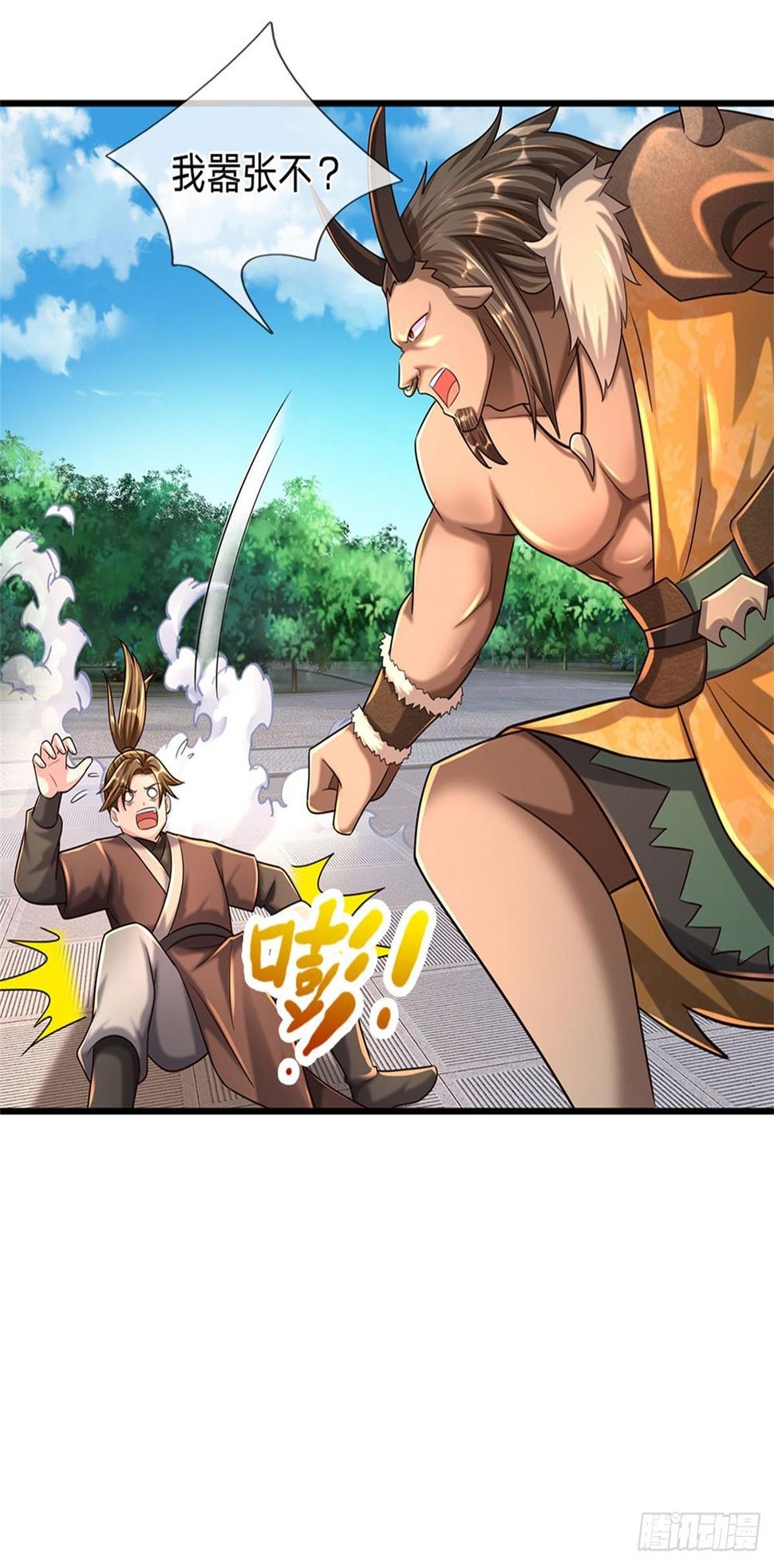 第66话 不做渣男7