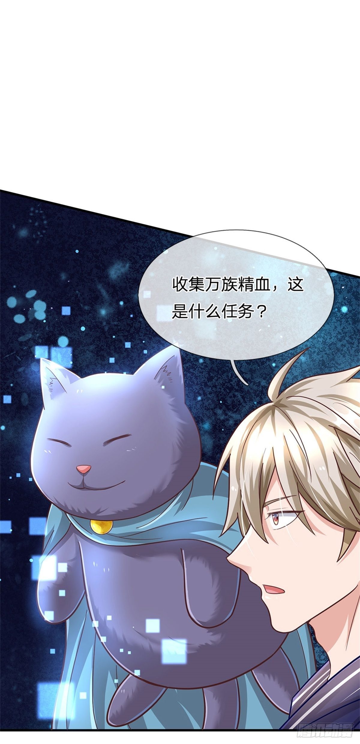 第41话 收集万族精血4