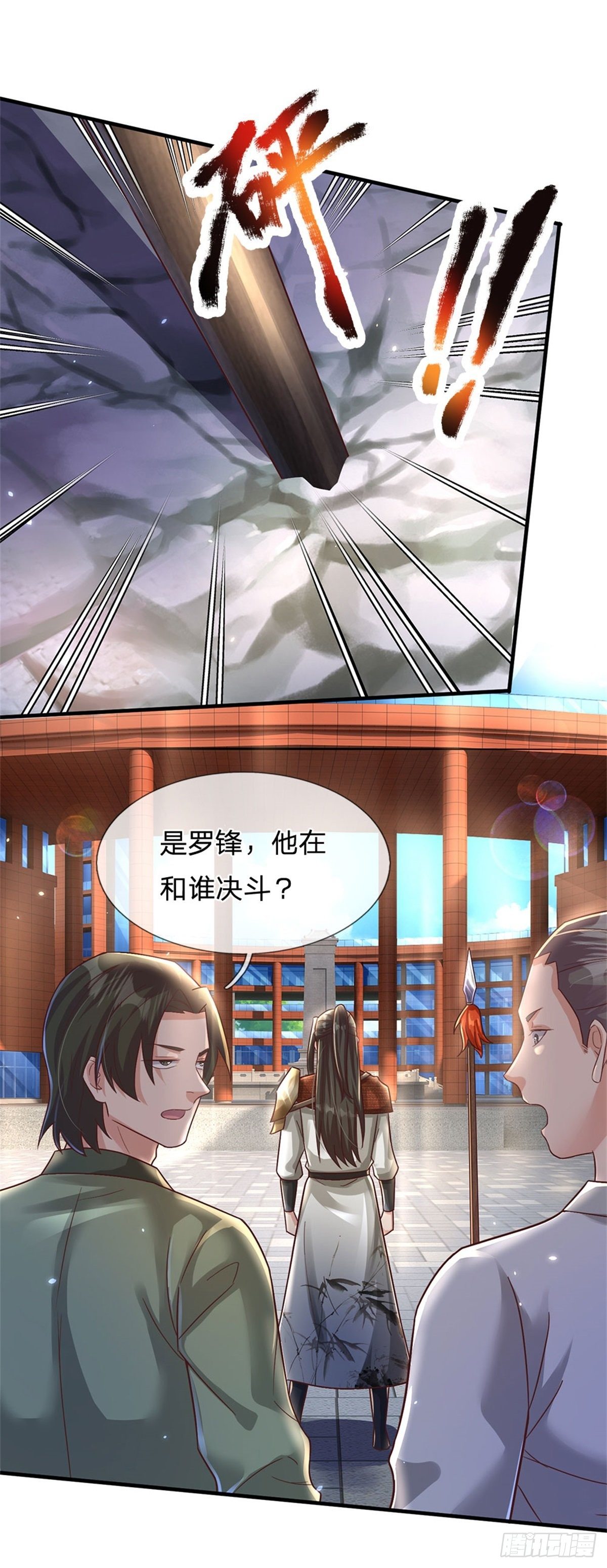 第20话 奇迹治疗拳15