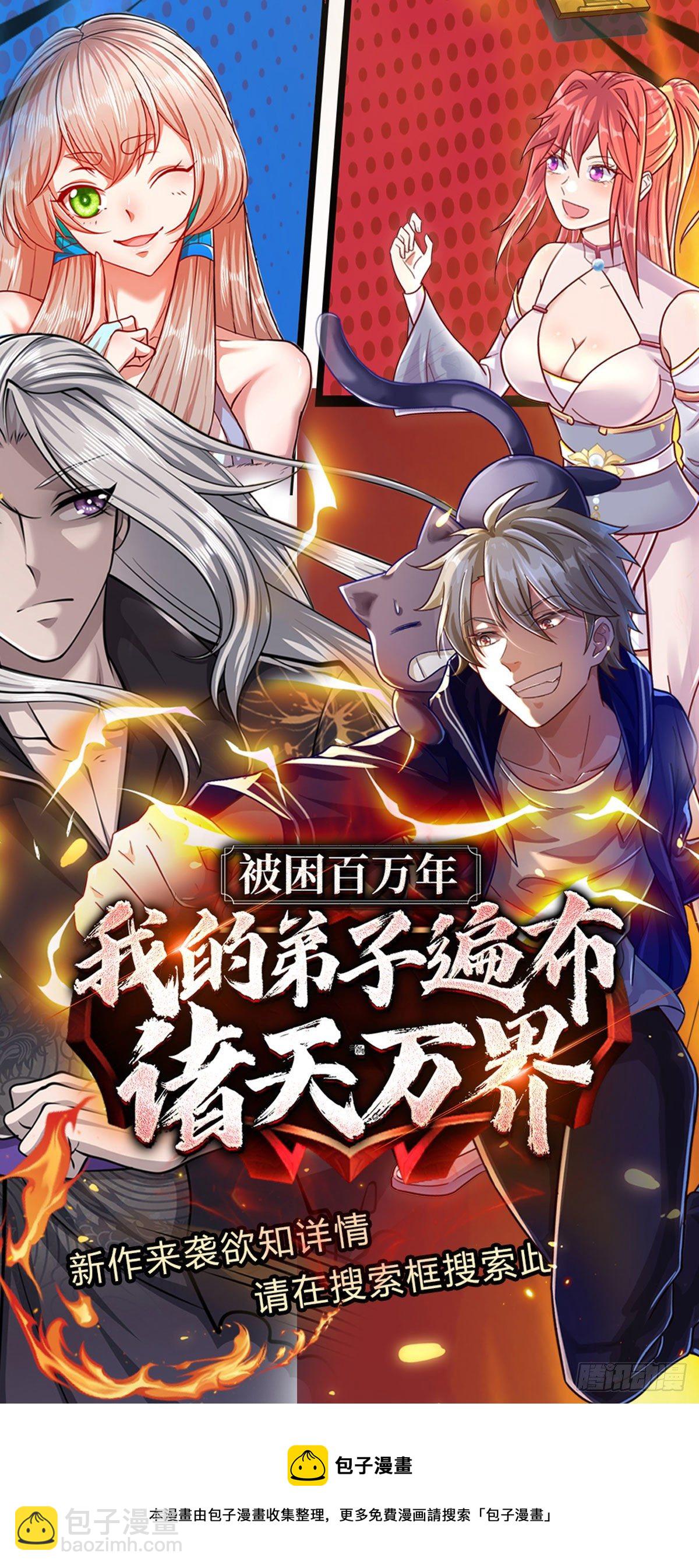 第31话 因为我叫张大力39