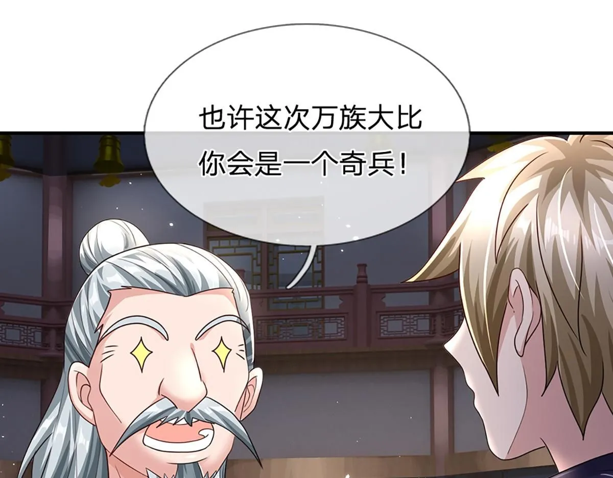 第78话 人怕出名猪怕壮53