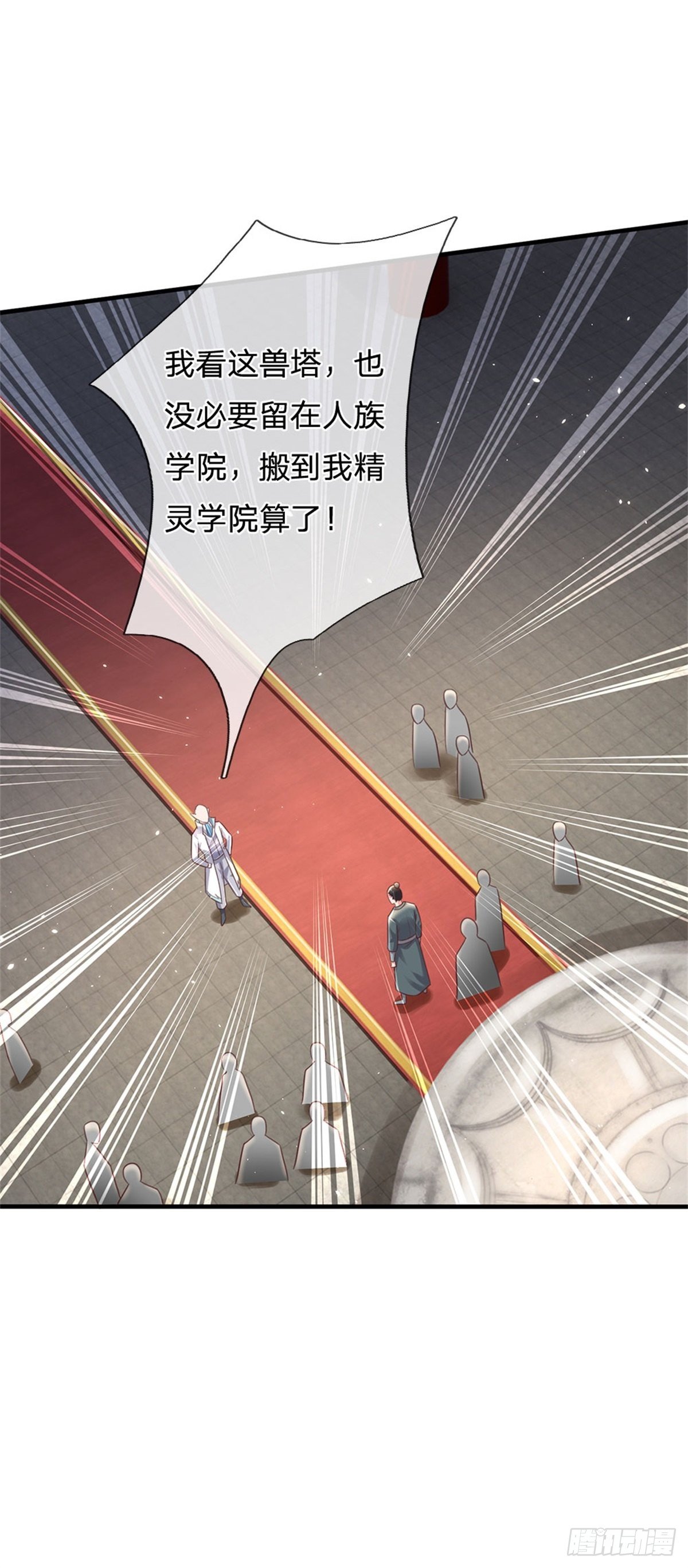 第46话 域主级妖兽32