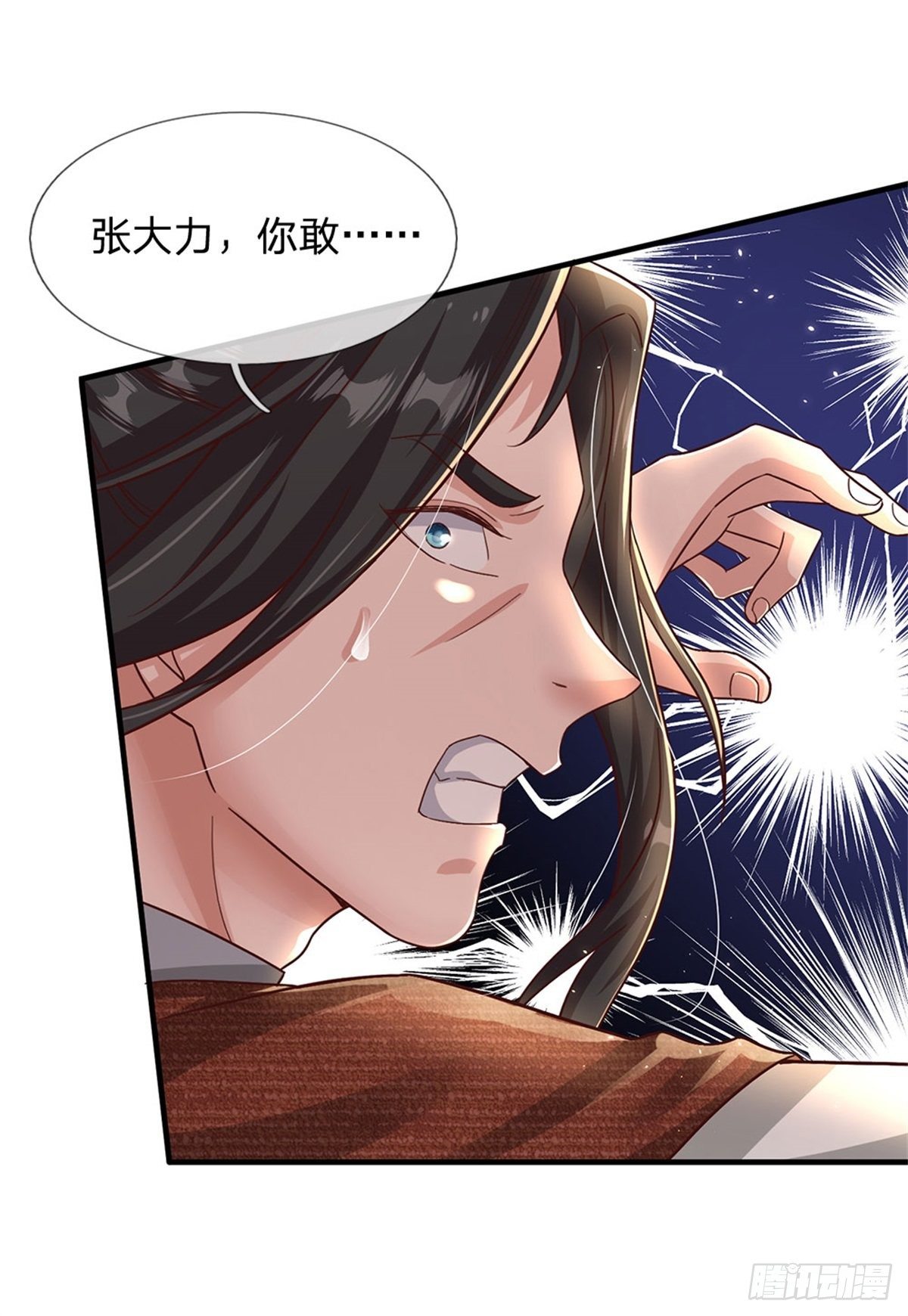 第18话 现场敲诈14