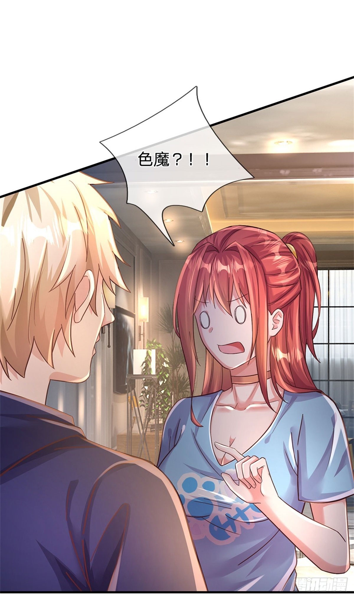 第35话 三阳真火煮蛋29
