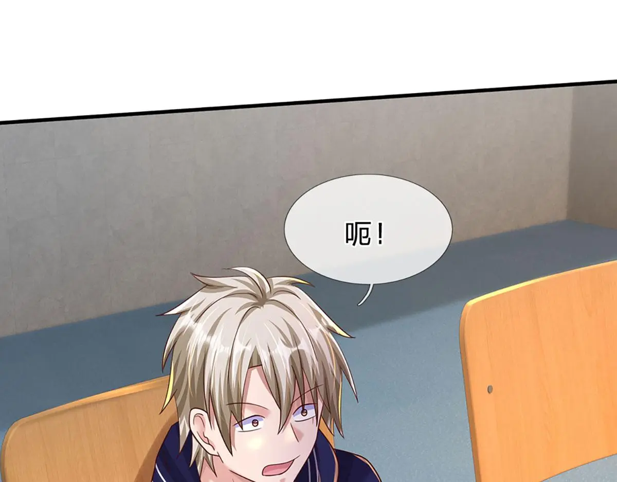 第79话 我也有粉丝了！88