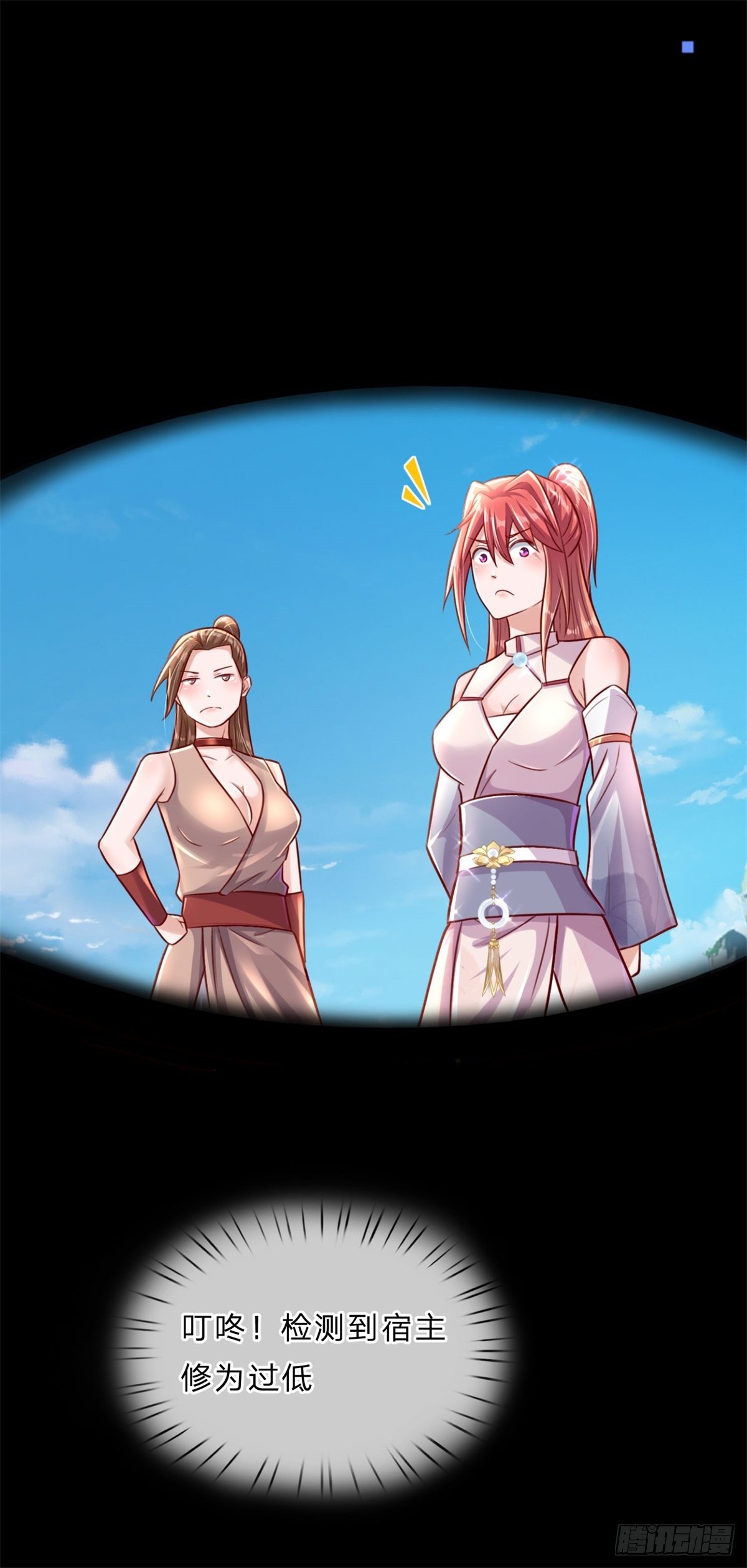 第4话 对眼前的少女说我爱你33