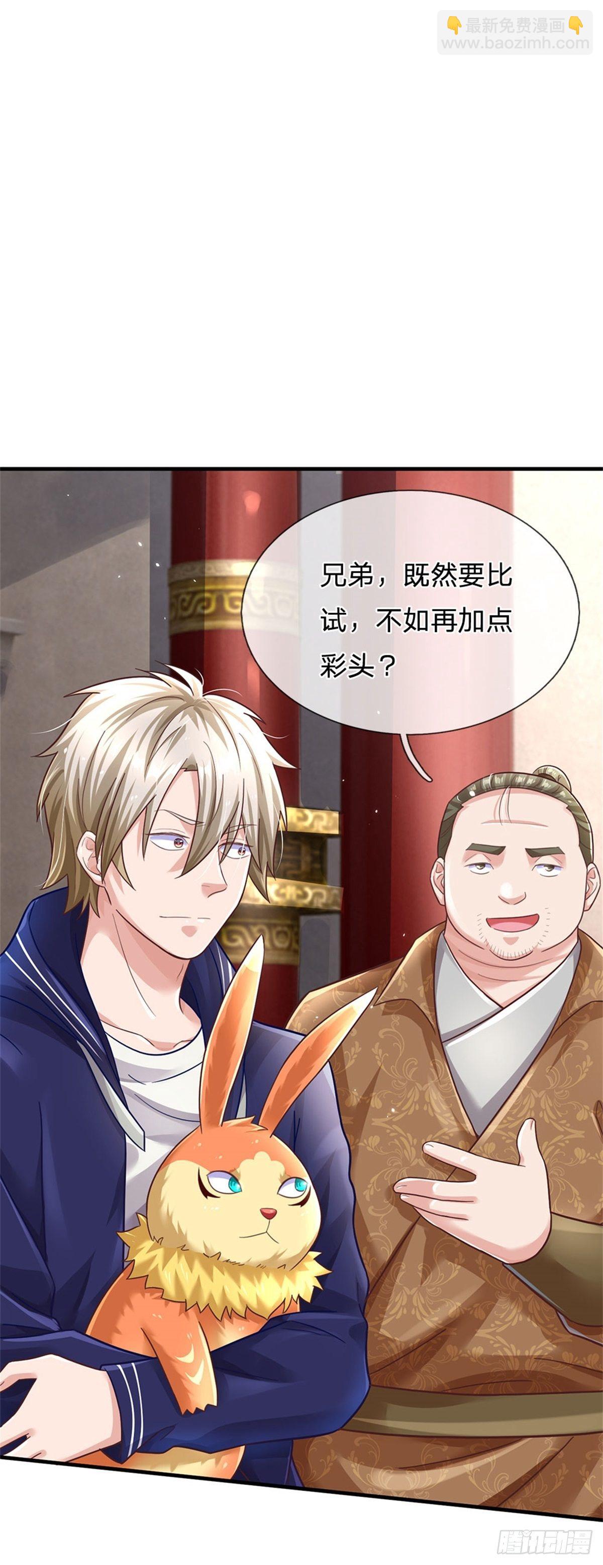 第41话 收集万族精血26