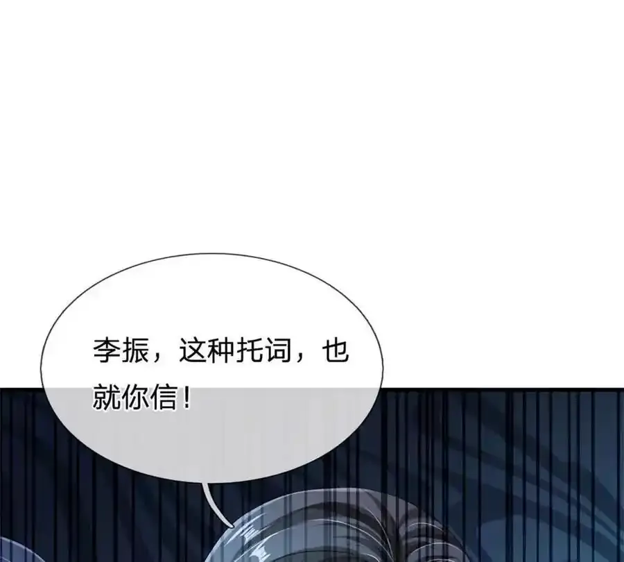 第82话 病情加重了26