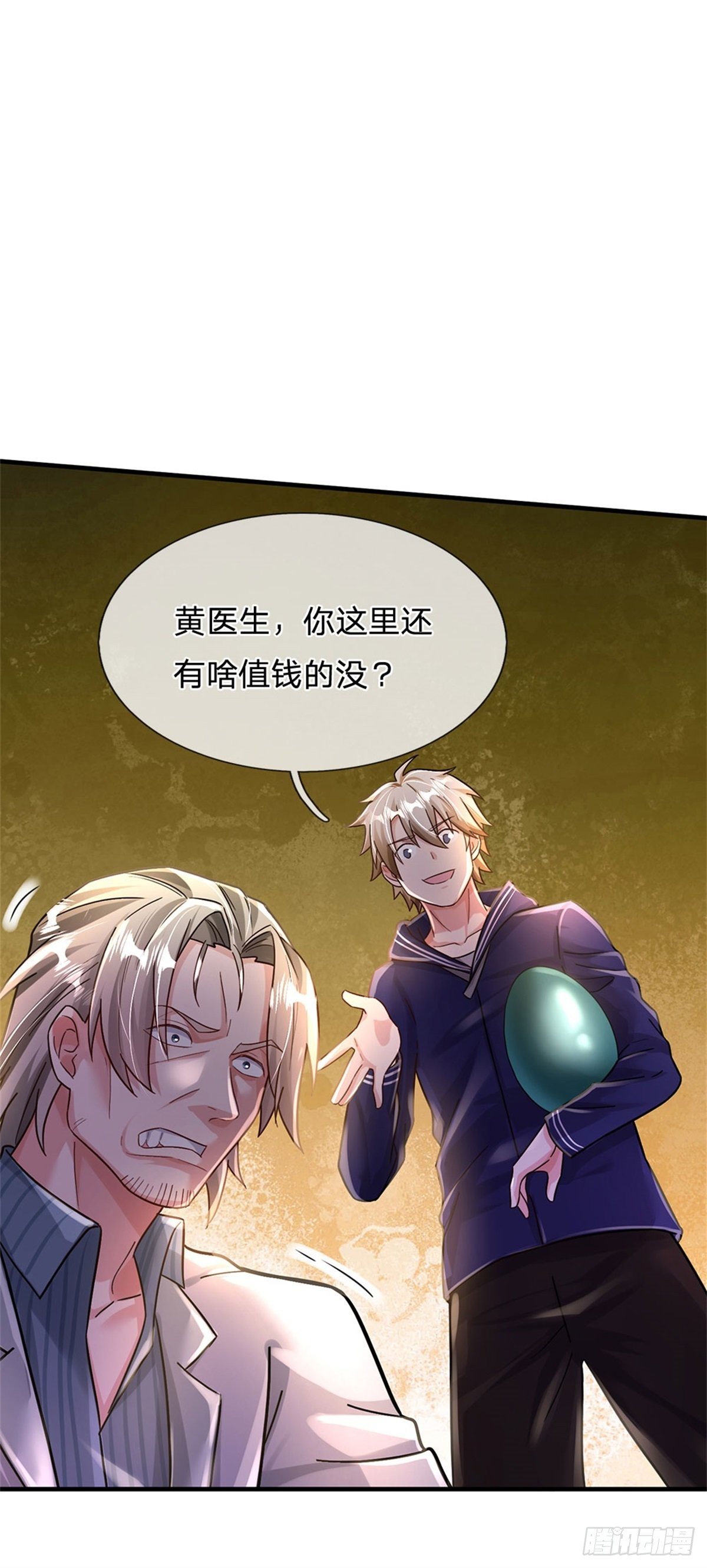 第34话 送财童子28