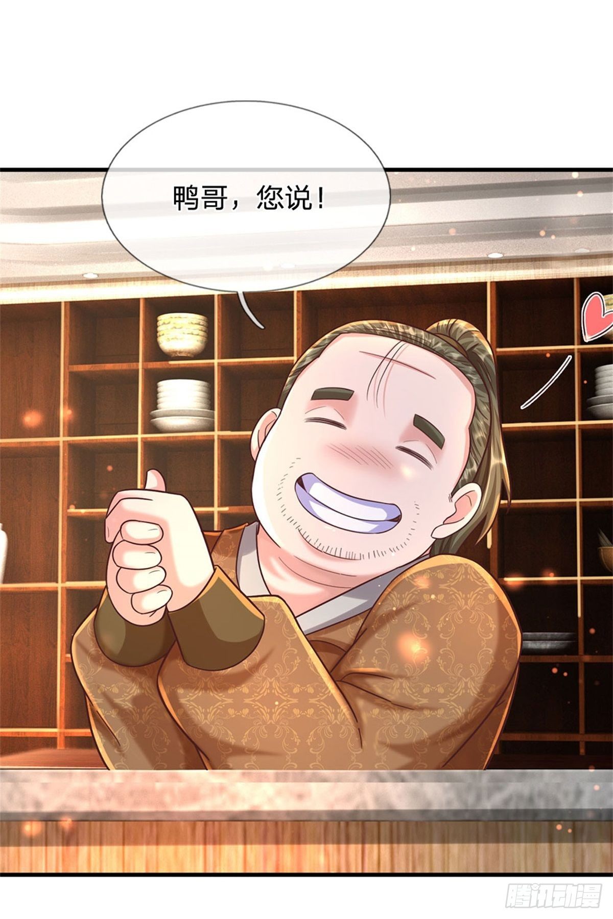 第56话 野路子鸭哥18