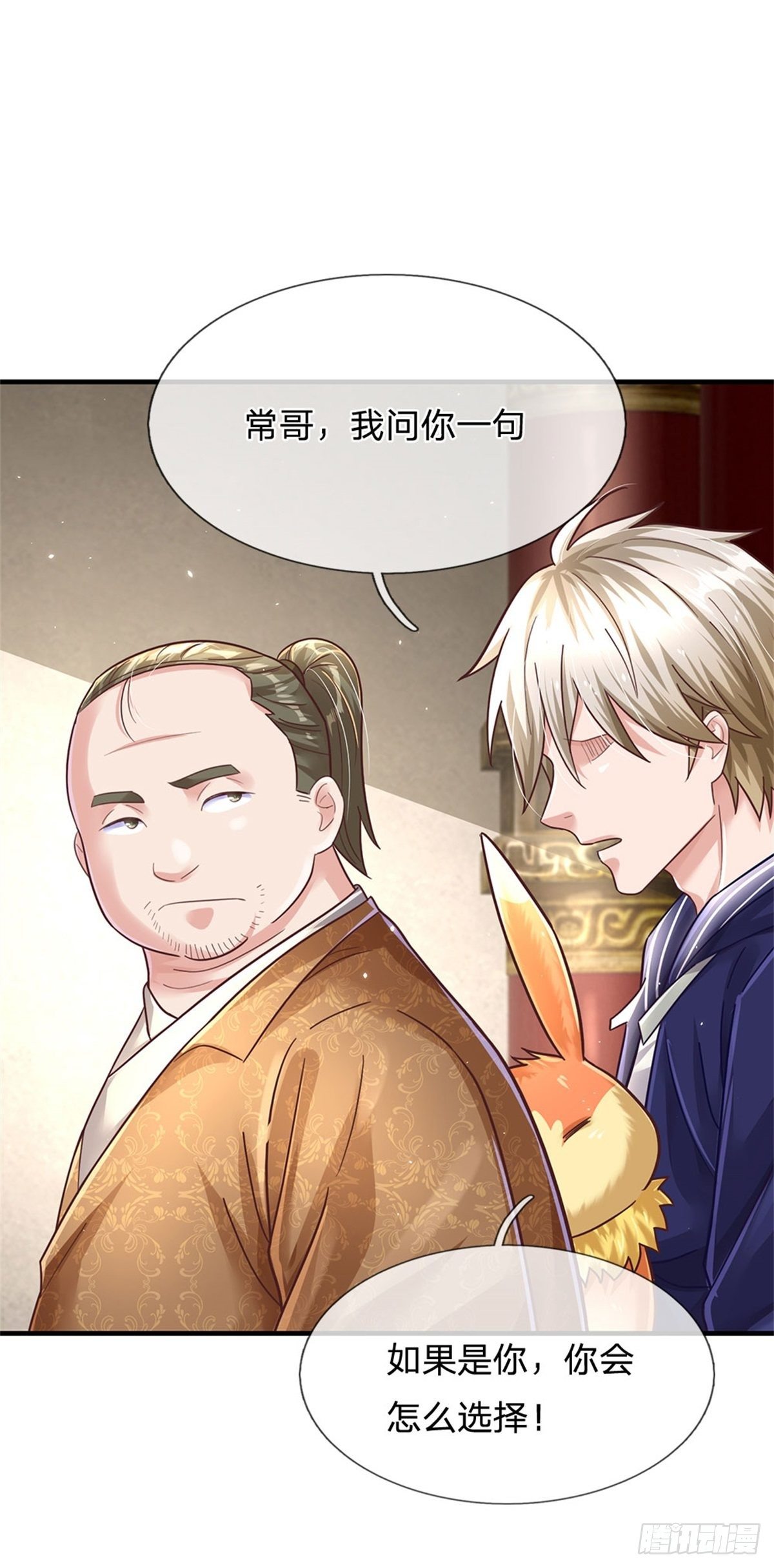 第40话 精灵族18