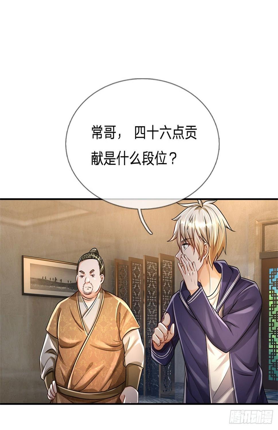 第69话 打脸技能拉满22