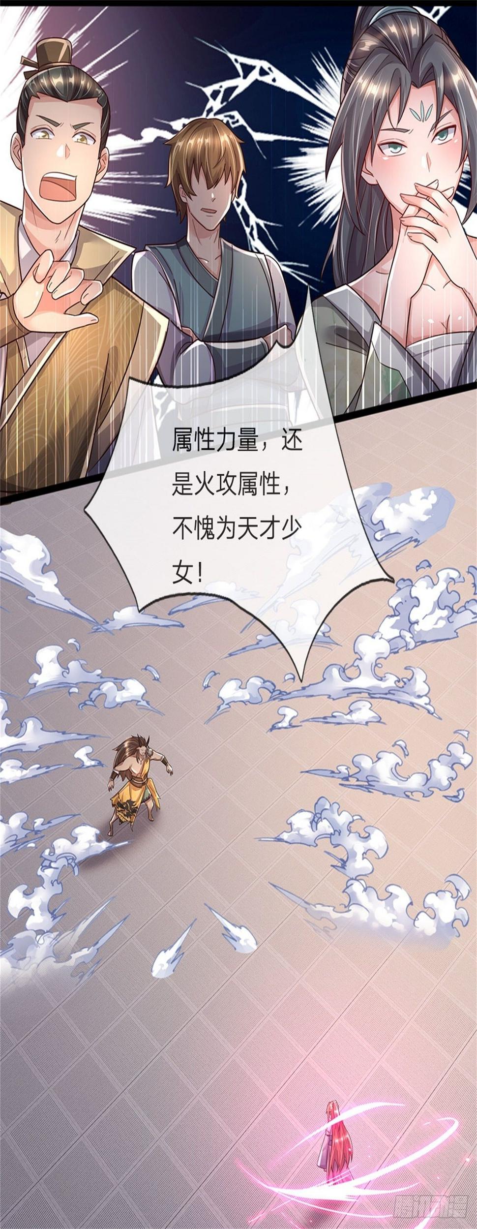 第64话 三阳真火20