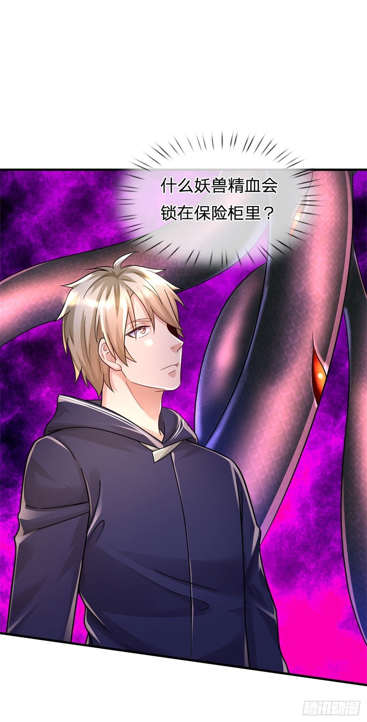第54话 又现妖兽精血23