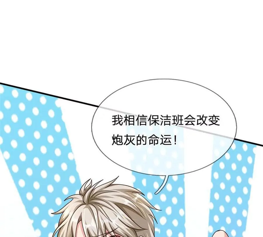 第84话 我决定留下来85