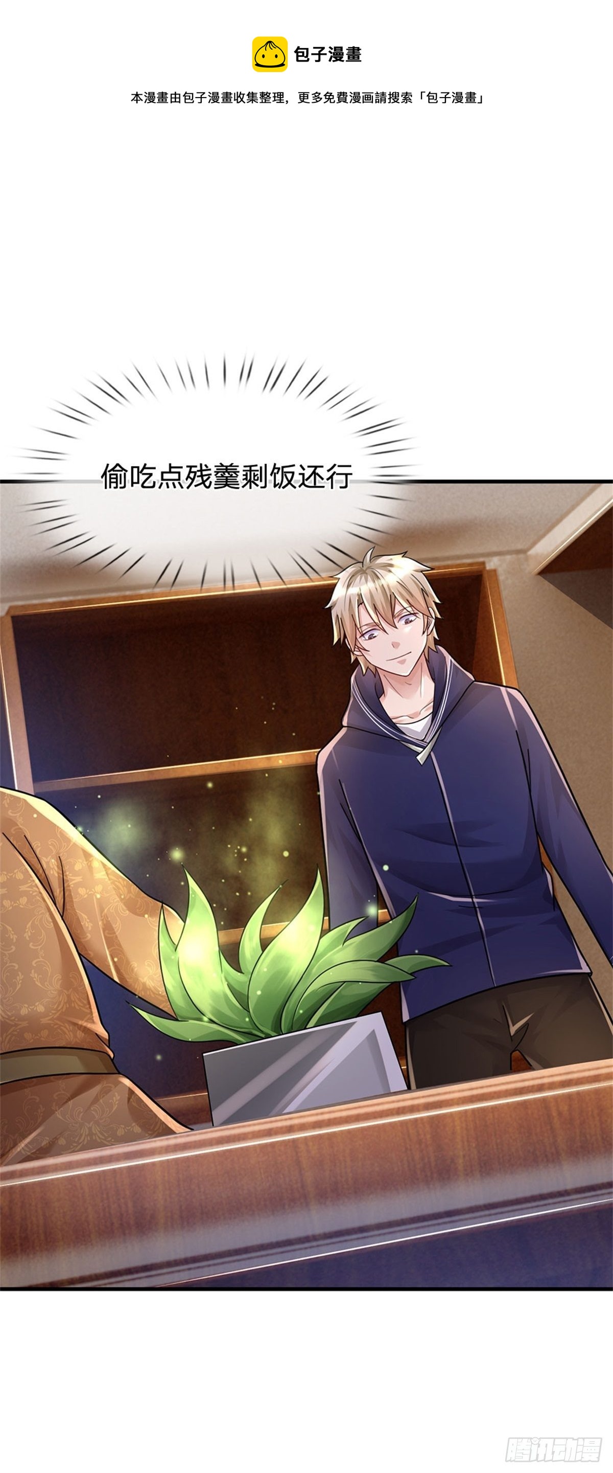 第54话 又现妖兽精血25