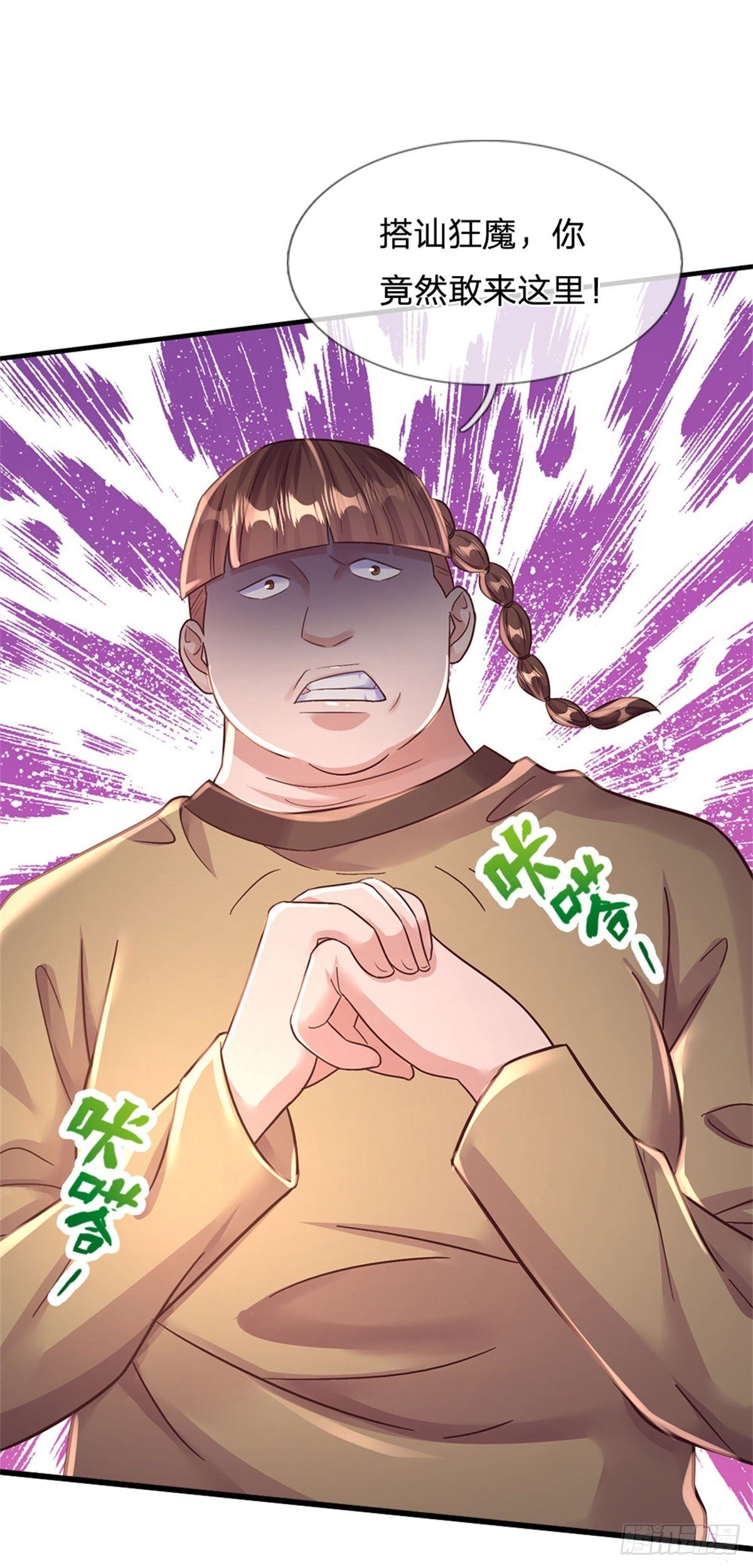 第35话 三阳真火煮蛋32