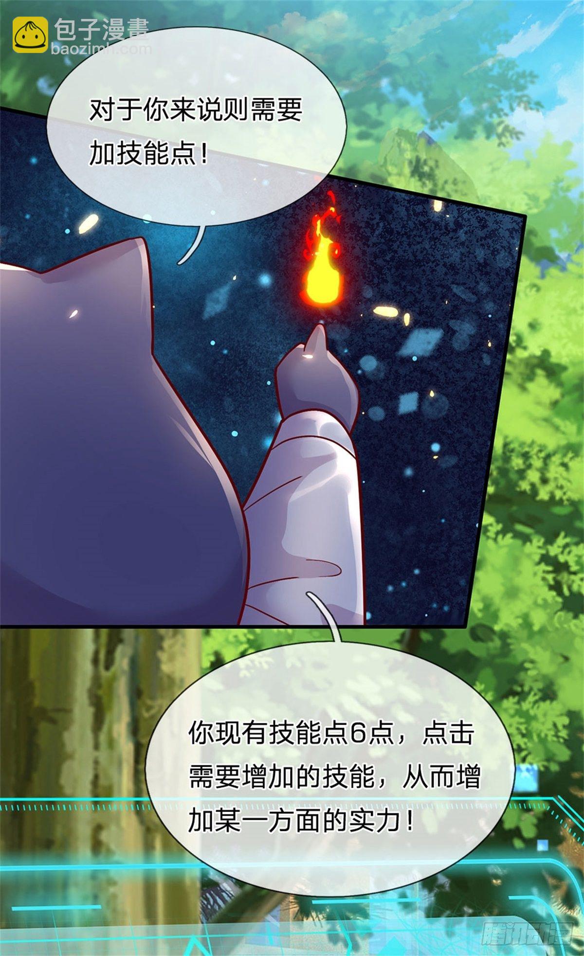 第10话 这孩子疯了26