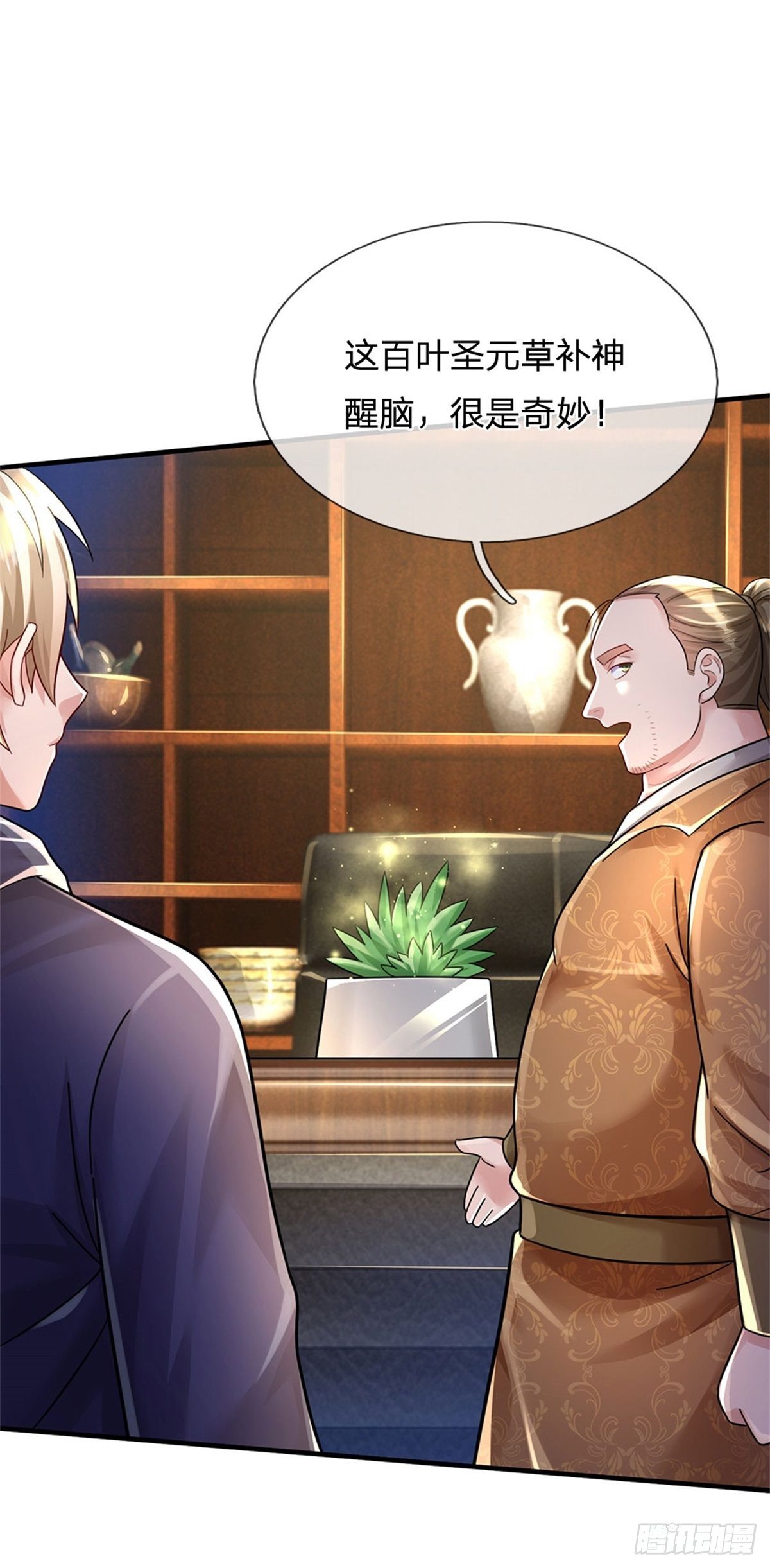 第54话 又现妖兽精血16