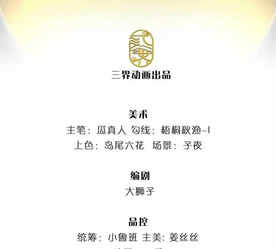 第75话 力气管够！2