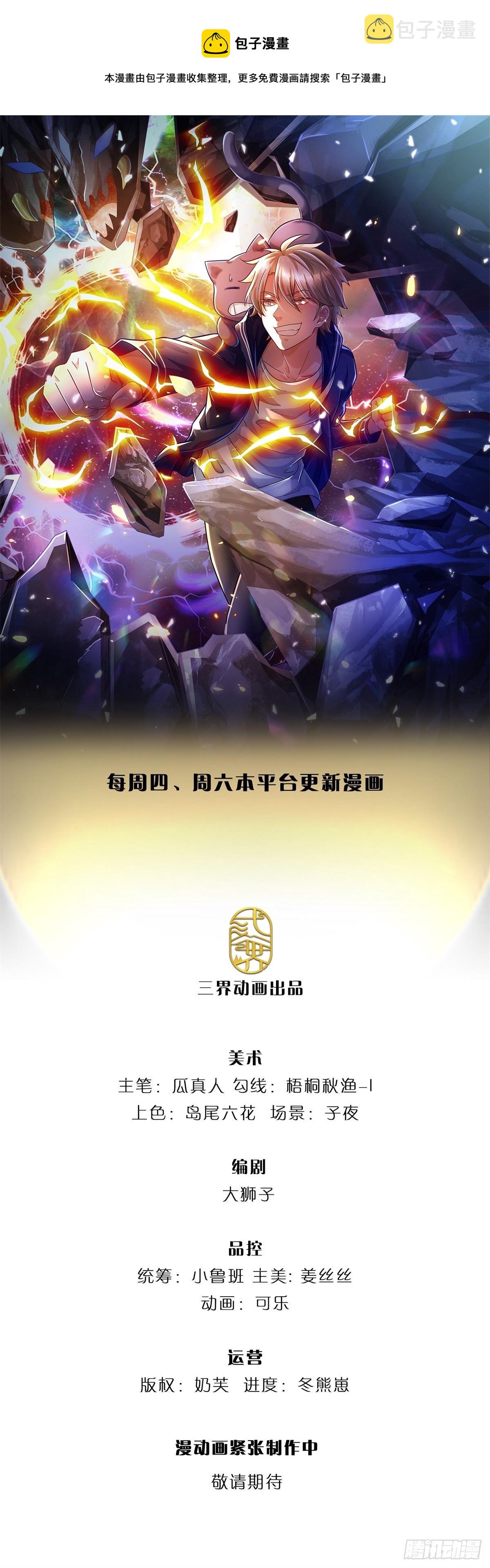 第32话 选好了，就是它！0