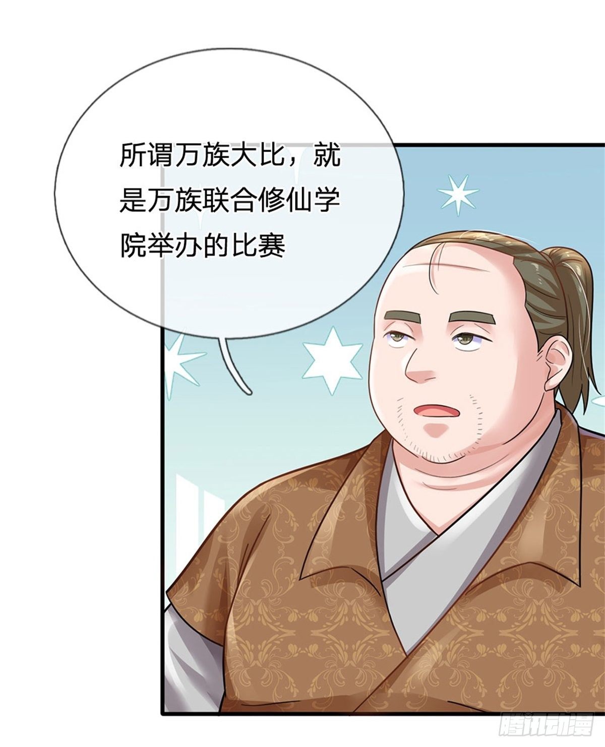 第50话 渣男！9