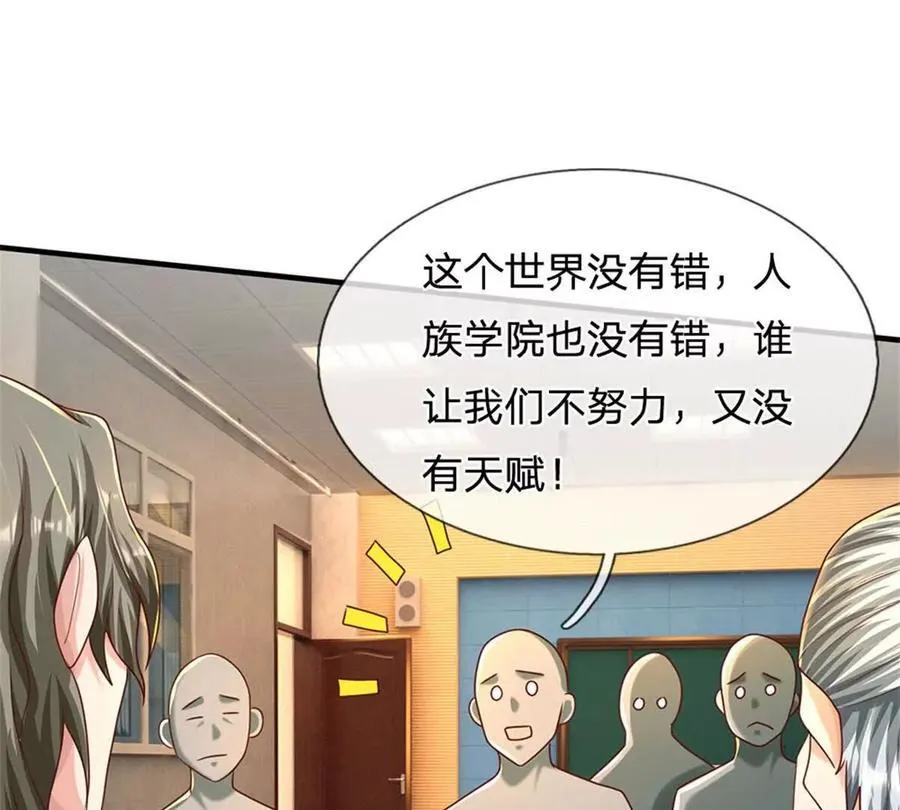 第84话 我决定留下来64