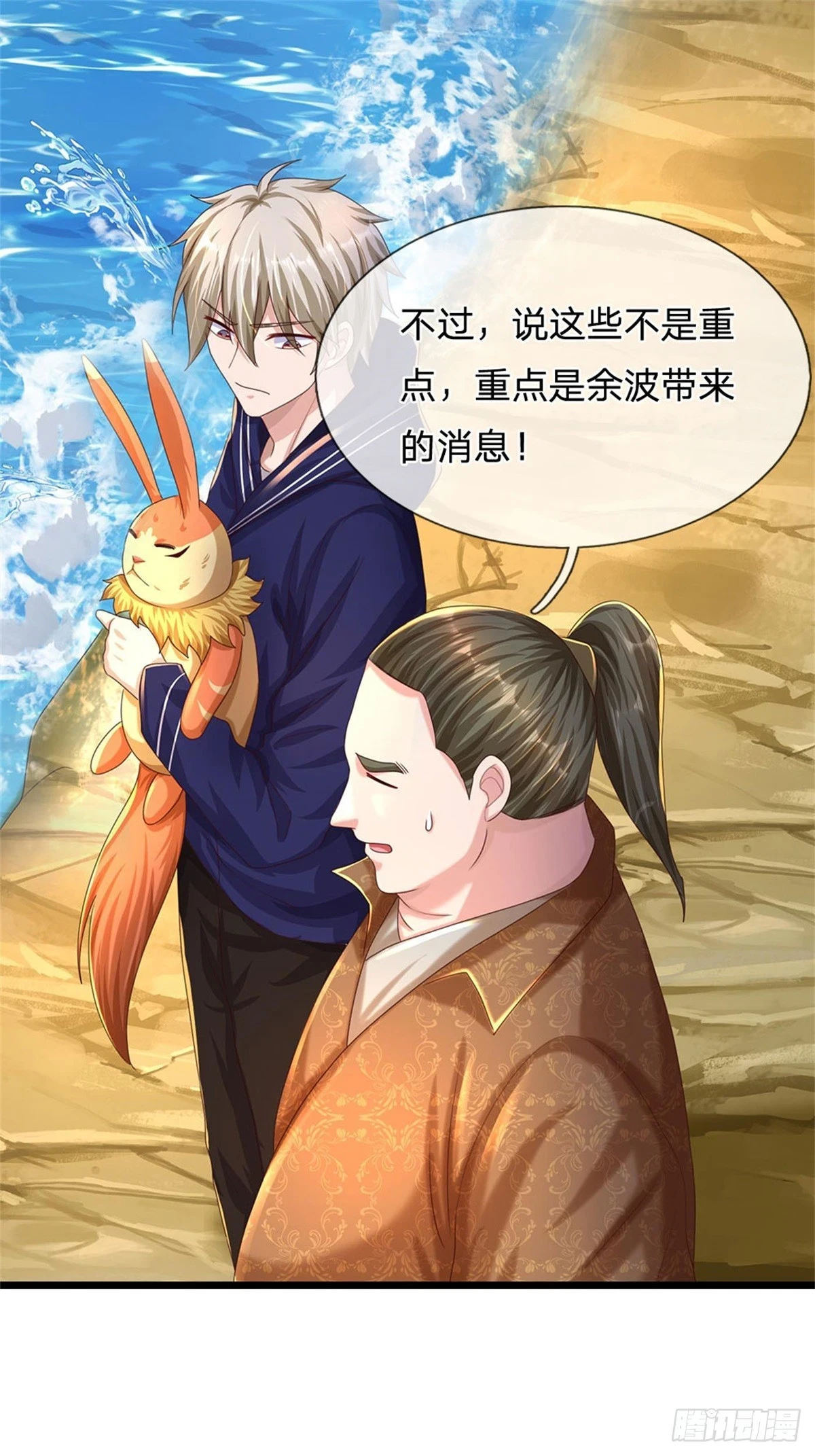 第72话 真正的历练26