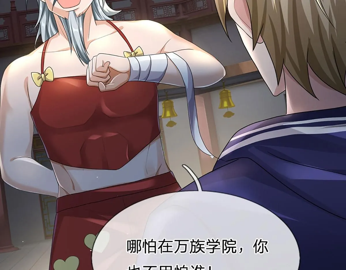第78话 人怕出名猪怕壮30