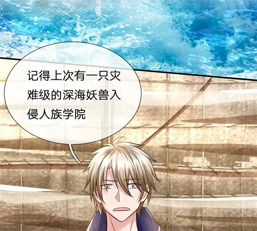 第87话 深海妖兽9