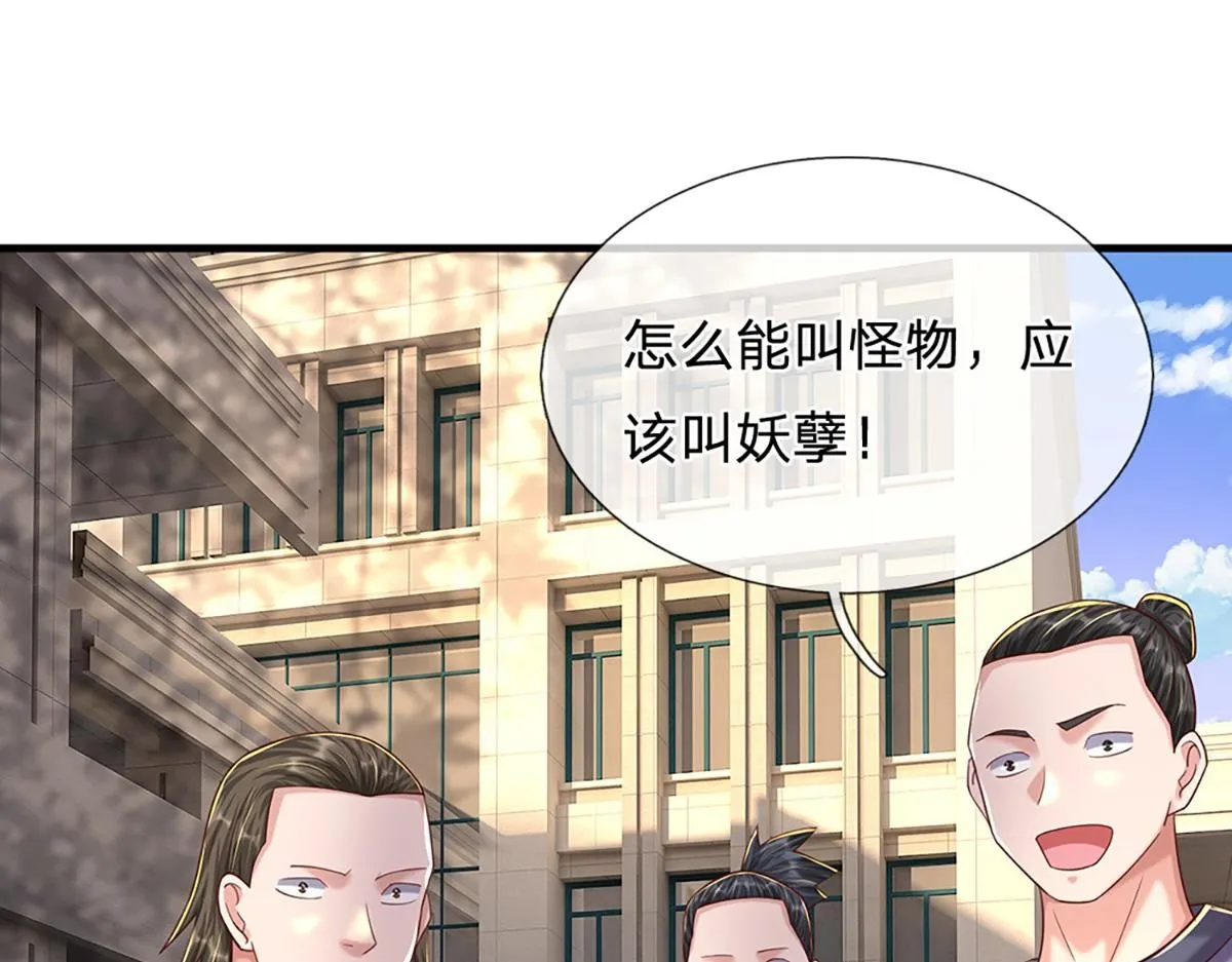 第78话 人怕出名猪怕壮134